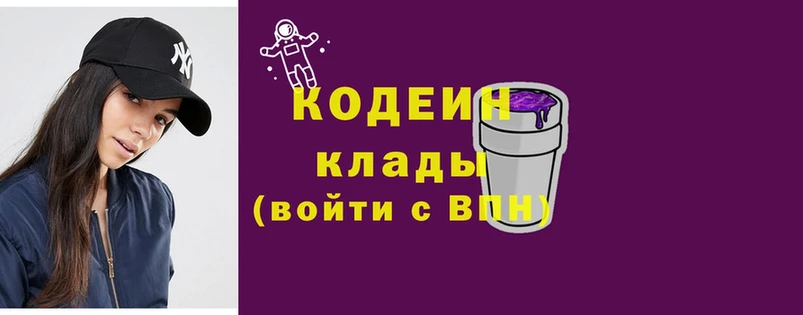 Кодеиновый сироп Lean напиток Lean (лин)  Инза 